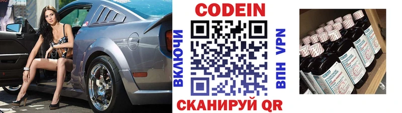 Кодеиновый сироп Lean напиток Lean (лин)  Ейск 