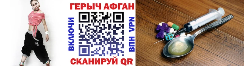 Героин Афган  Ейск 