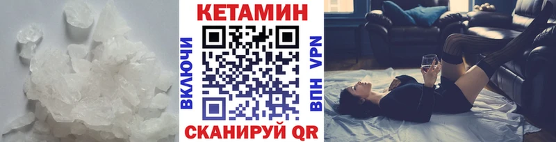 Кетамин VHQ  KRAKEN вход  мориарти наркотические препараты  Ейск 