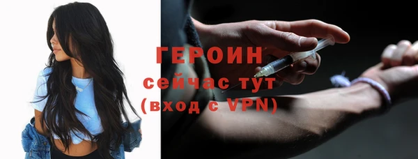 героин Гусь-Хрустальный
