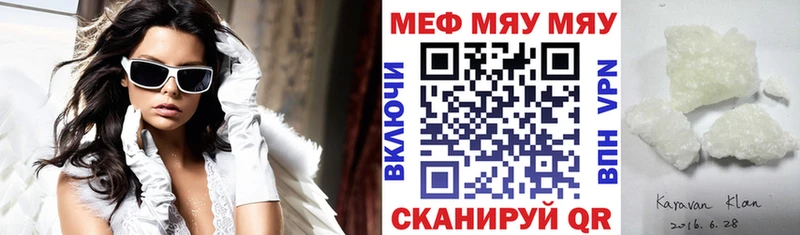 Мефедрон мяу мяу  blacksprut ссылка  Ейск 